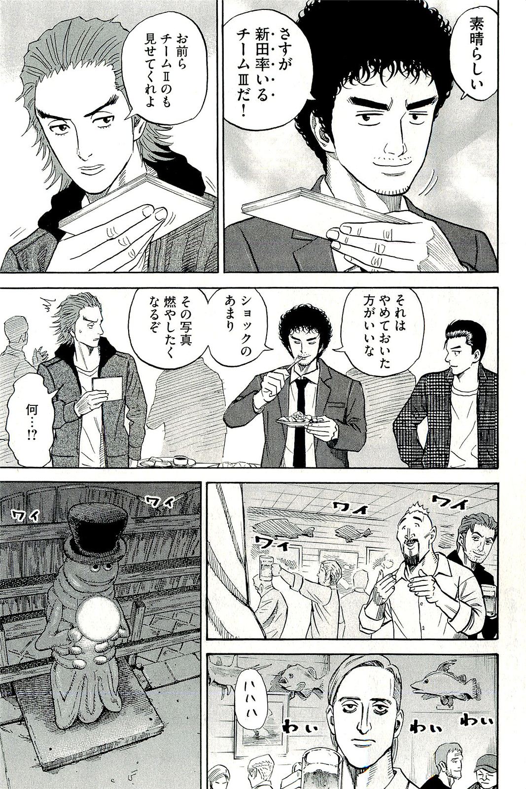 宇宙兄弟 - raw - 第160-169話 - https://jppp.mangajikan.cc/jppp/05021250/if3thbttg3g.jpg