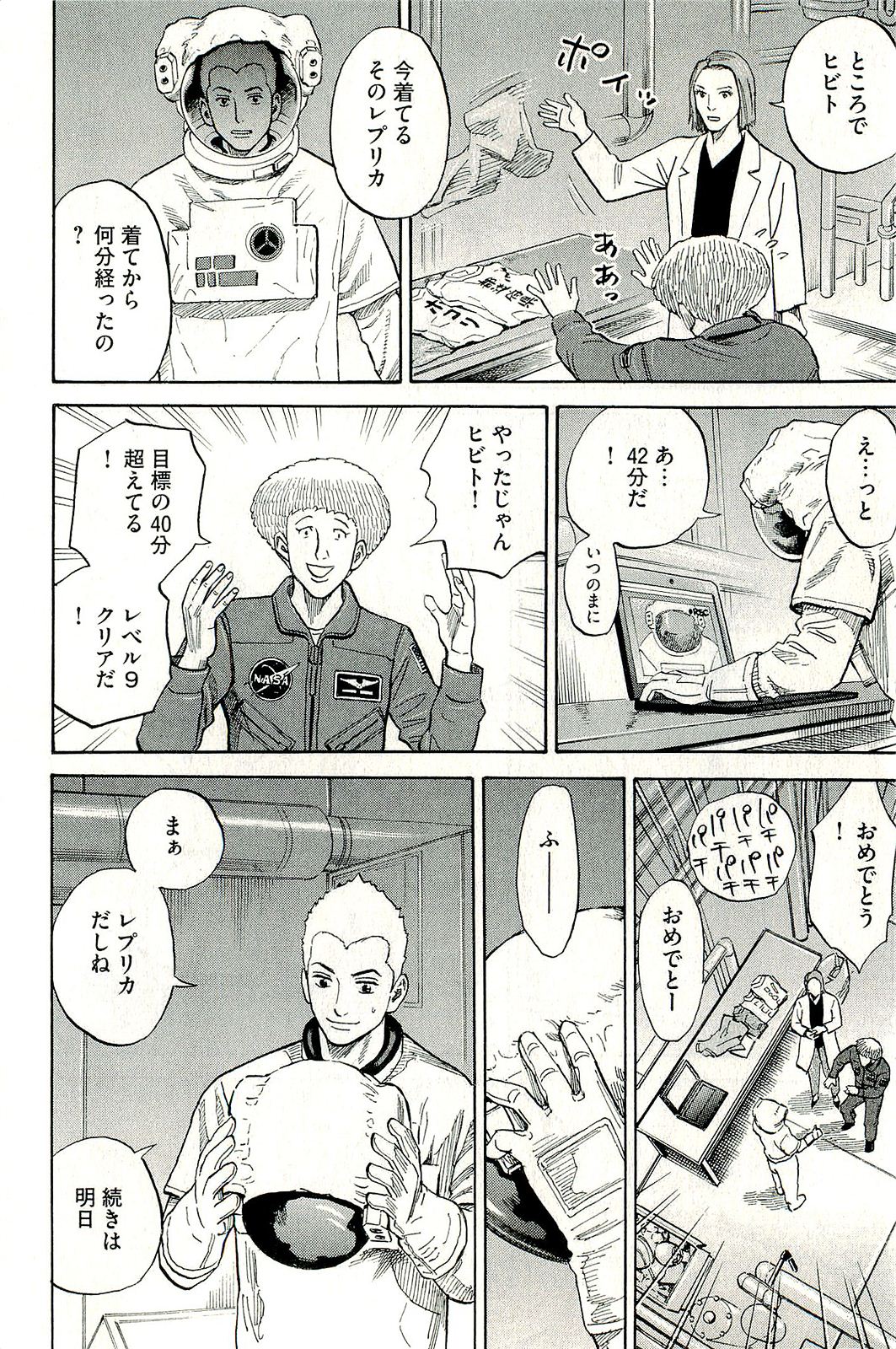 宇宙兄弟 - raw - 第160-169話 - https://jppp.mangajikan.cc/jppp/05021250/ixfnbnx4ds1.jpg