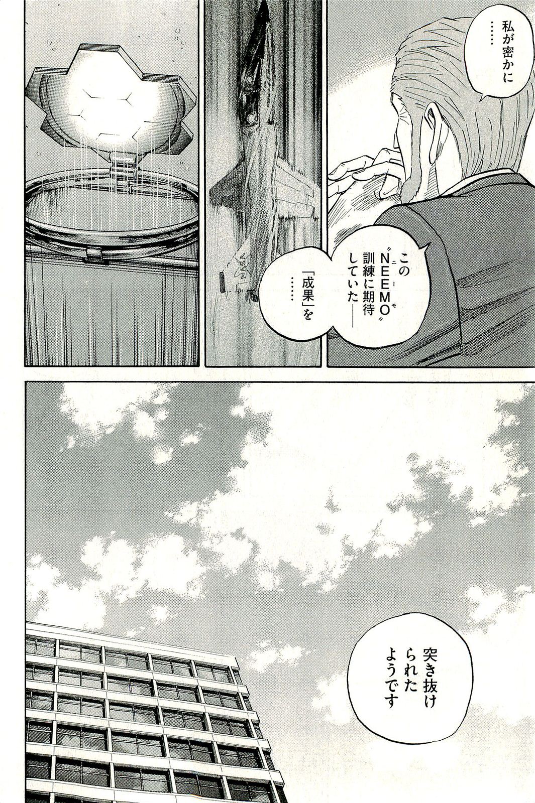 宇宙兄弟 - raw - 第160-169話 - https://jppp.mangajikan.cc/jppp/05021250/j2nn3bk0kvv.jpg