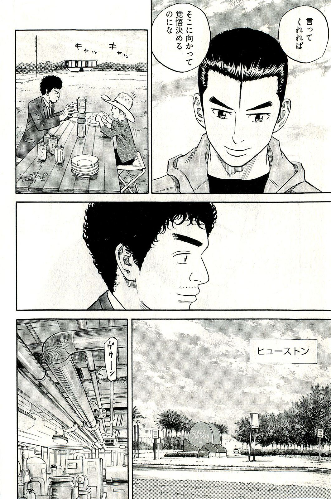 宇宙兄弟 - raw - 第160-169話 - https://jppp.mangajikan.cc/jppp/05021250/jefrwwna2e4.jpg