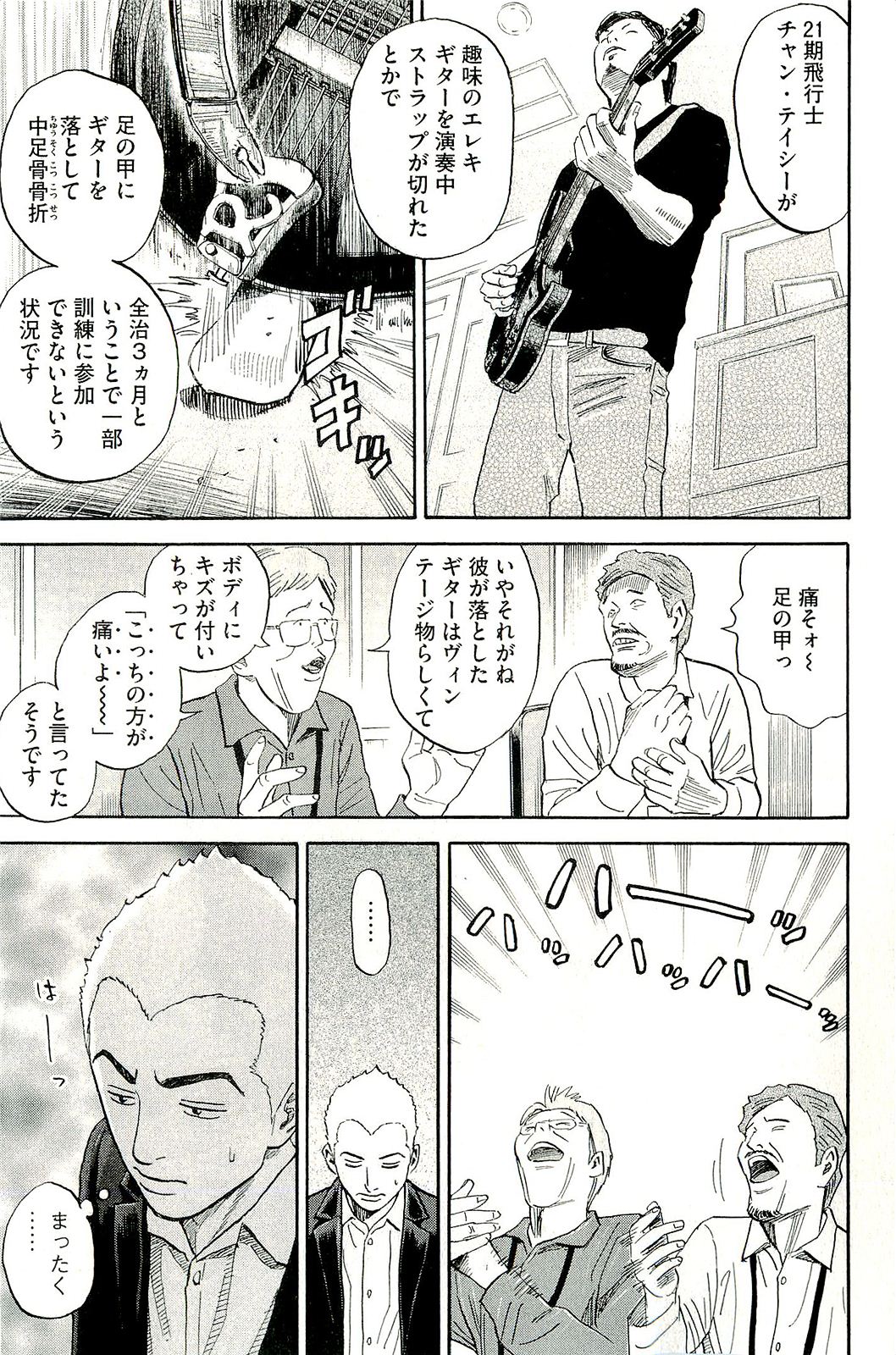 宇宙兄弟 - raw - 第160-169話 - https://jppp.mangajikan.cc/jppp/05021250/k05xalndewn.jpg