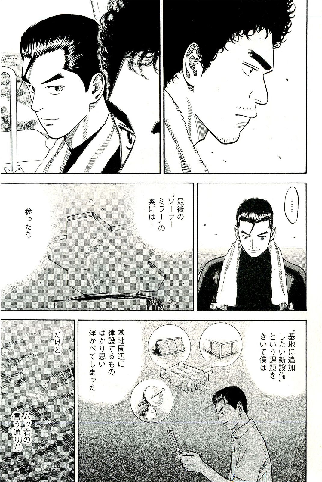 宇宙兄弟 - raw - 第160-169話 - https://jppp.mangajikan.cc/jppp/05021250/kfngg5eiga2.jpg