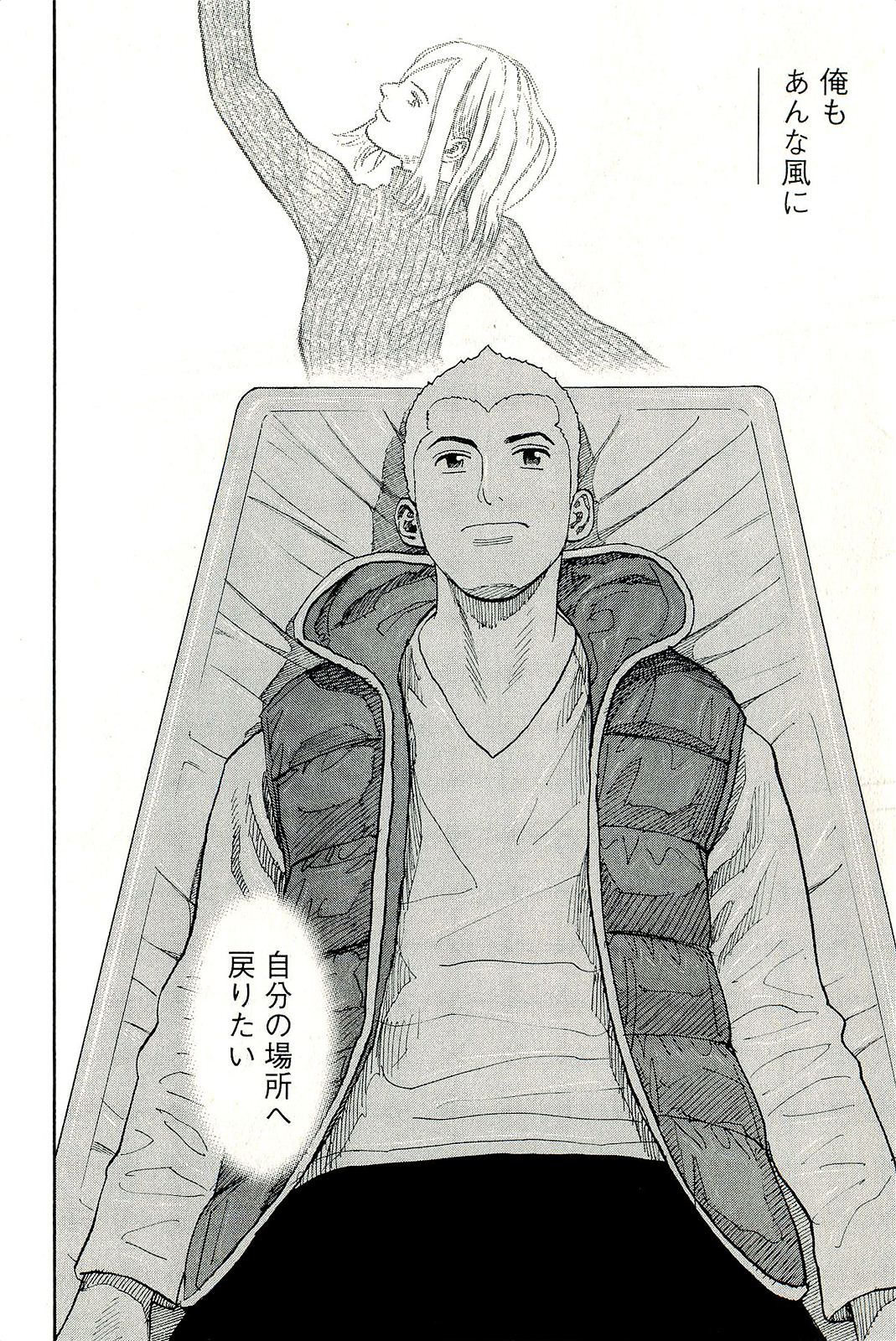 宇宙兄弟 - raw - 第160-169話 - https://jppp.mangajikan.cc/jppp/05021250/ko3cpderach.jpg