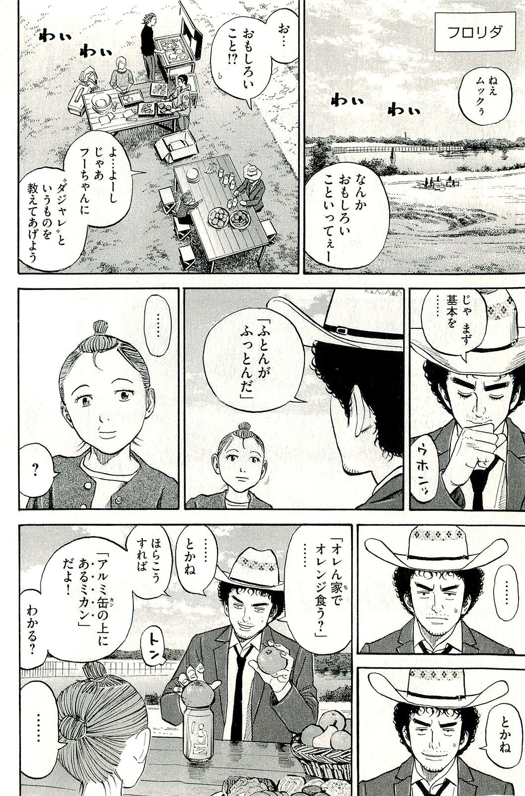 宇宙兄弟 - raw - 第160-169話 - https://jppp.mangajikan.cc/jppp/05021250/kox0ctp3tz0.jpg