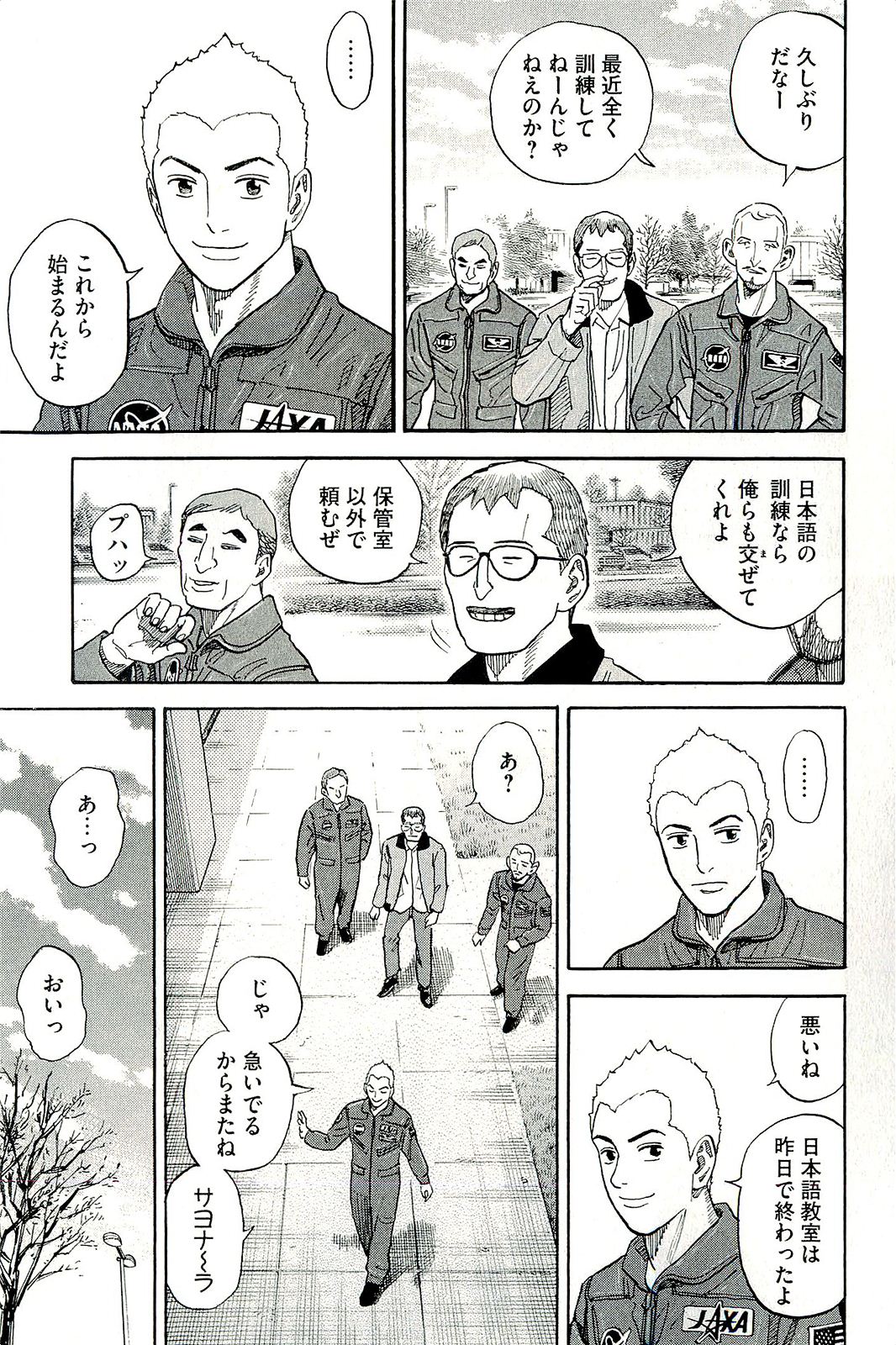 宇宙兄弟 - raw - 第160-169話 - https://jppp.mangajikan.cc/jppp/05021250/kw2jynxiwok.jpg