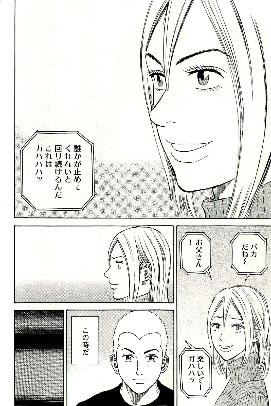 宇宙兄弟 - raw - 第160-169話 - https://jppp.mangajikan.cc/jppp/05021250/lkca4q0jn0l.jpg