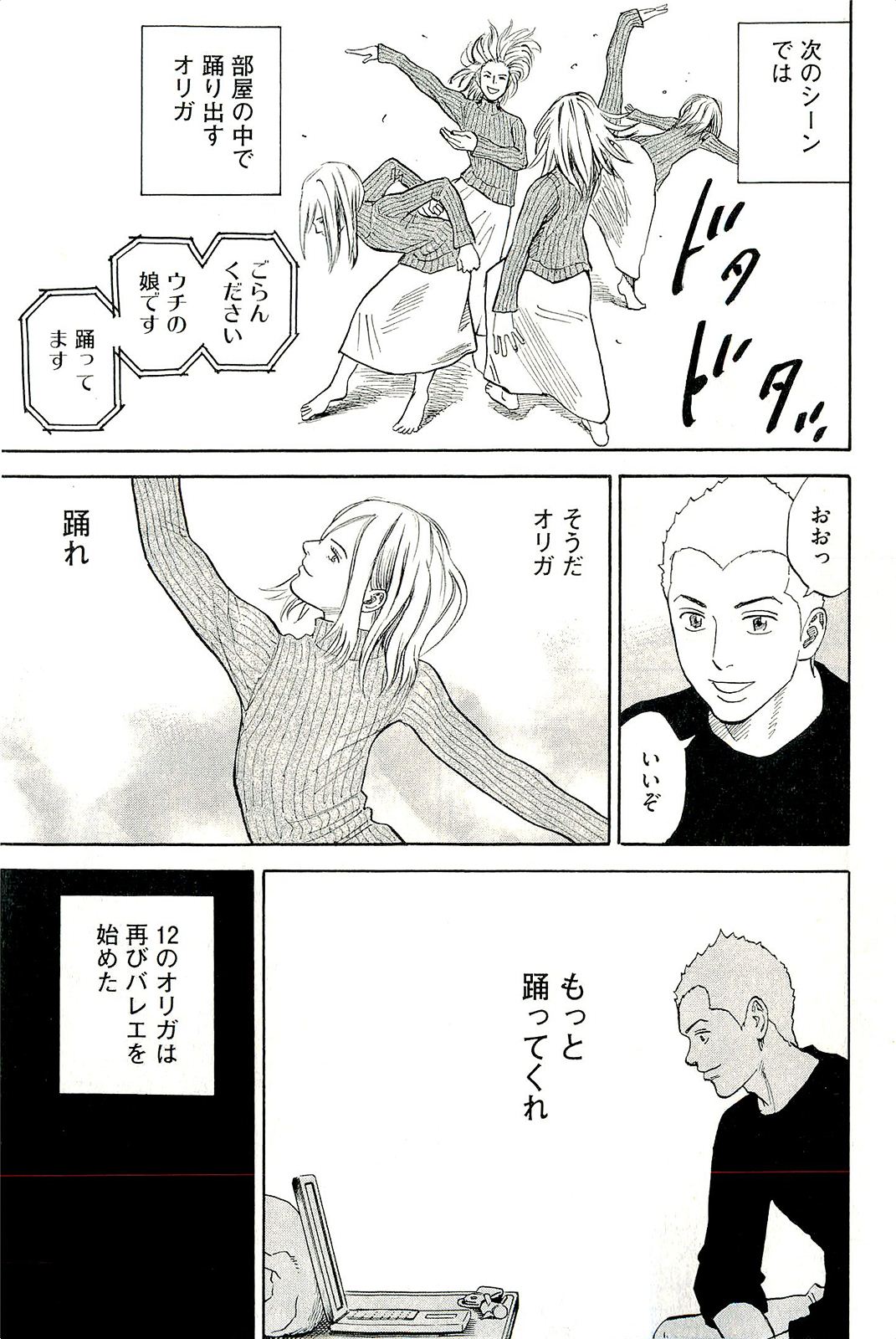 宇宙兄弟 - raw - 第160-169話 - https://jppp.mangajikan.cc/jppp/05021250/lzthturuo53.jpg