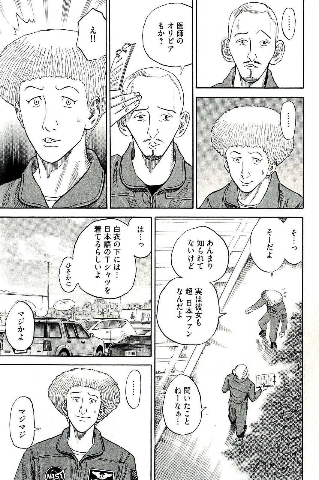 宇宙兄弟 - raw - 第160-169話 - https://jppp.mangajikan.cc/jppp/05021250/metvwa3iz0u.jpg