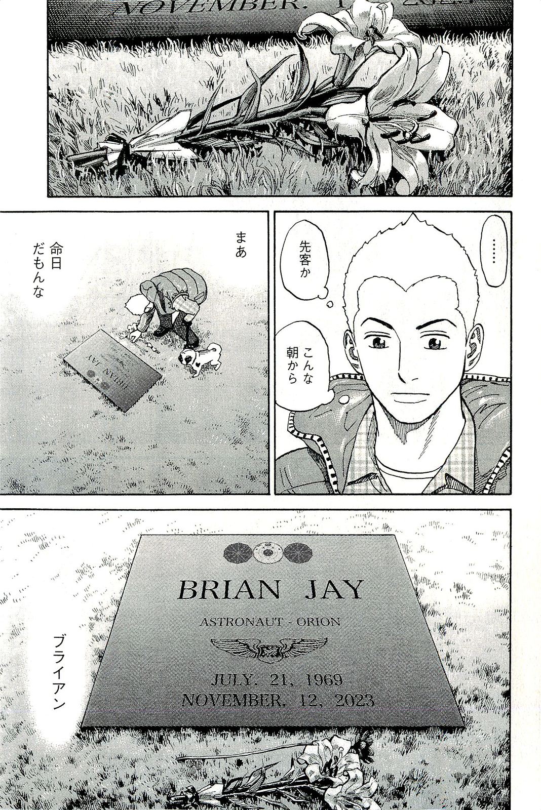 宇宙兄弟 - raw - 第160-169話 - https://jppp.mangajikan.cc/jppp/05021250/moszkeipm3g.jpg
