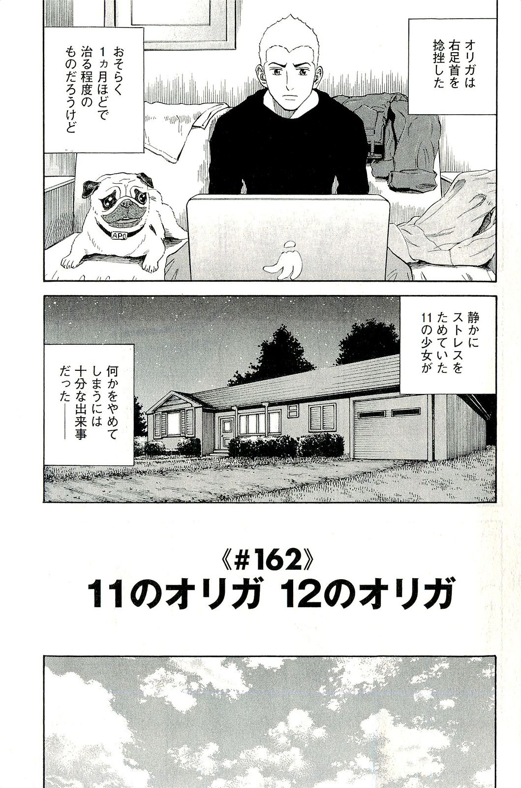 宇宙兄弟 - raw - 第160-169話 - https://jppp.mangajikan.cc/jppp/05021250/n3lkdt3wdor.jpg