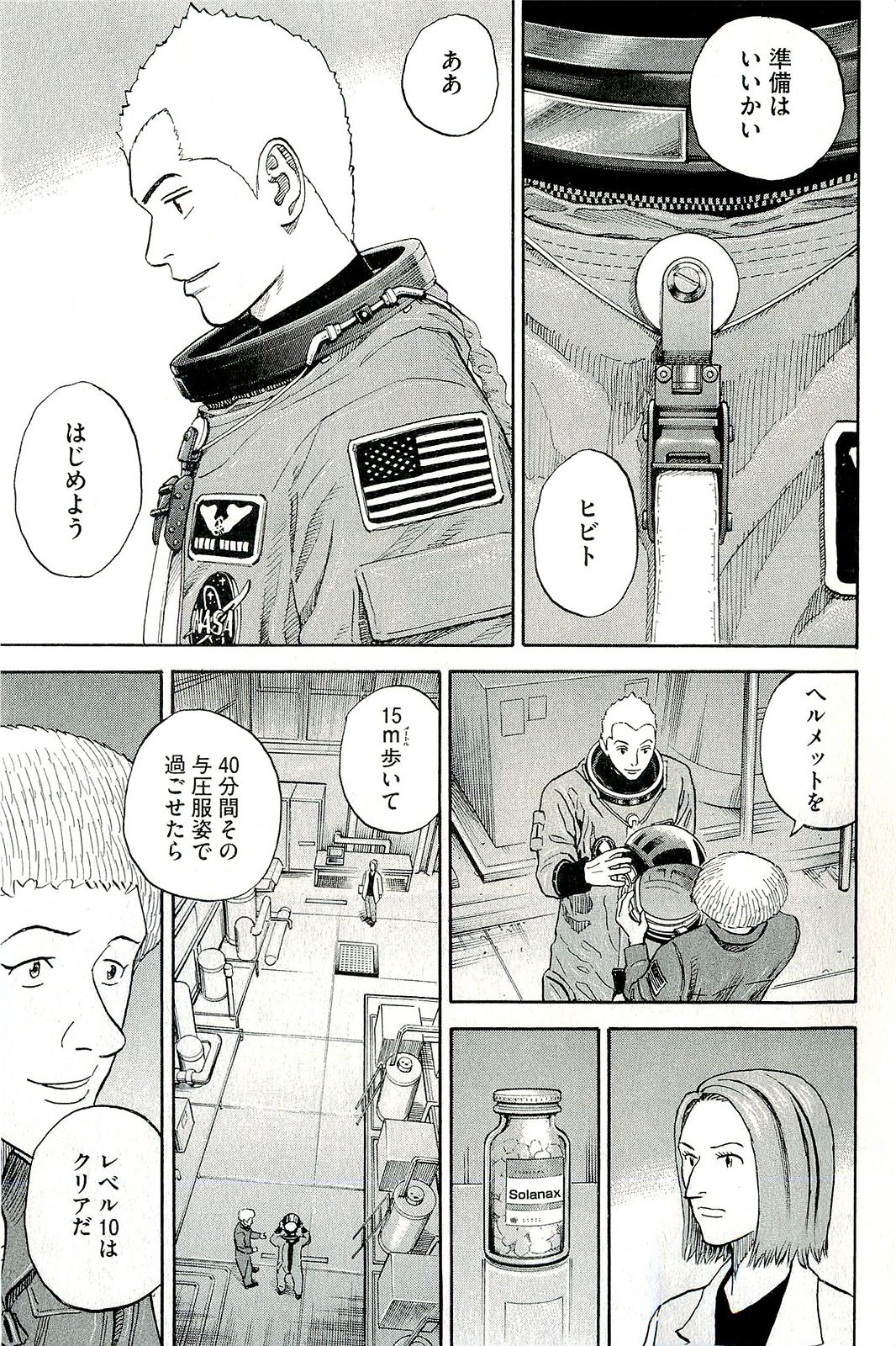 宇宙兄弟 - raw - 第160-169話 - https://jppp.mangajikan.cc/jppp/05021250/o310vrjw04j.jpg