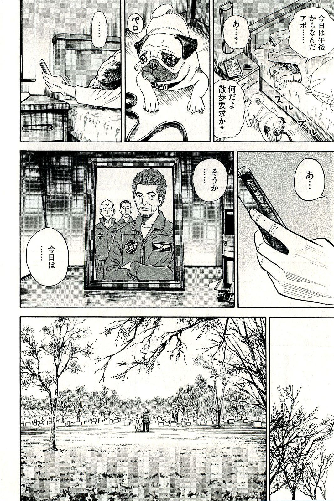 宇宙兄弟 - raw - 第160-169話 - https://jppp.mangajikan.cc/jppp/05021250/oarz2vr1rwh.jpg