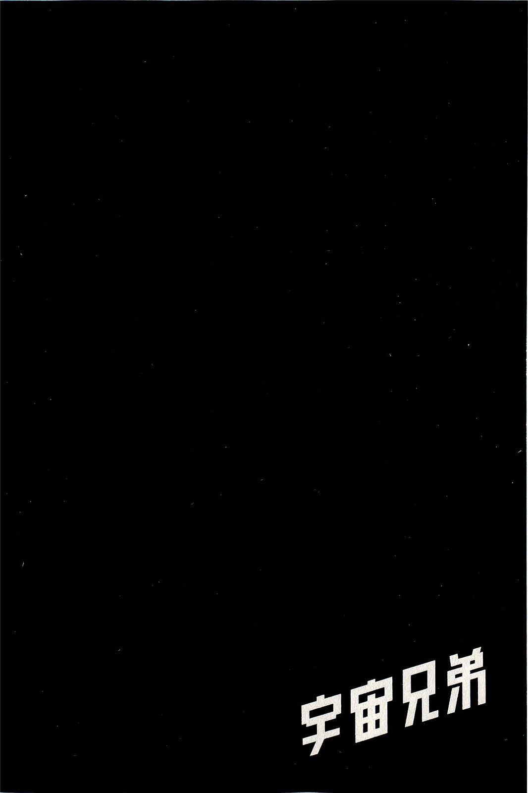 宇宙兄弟 - raw - 第160-169話 - https://jppp.mangajikan.cc/jppp/05021250/ofpllbl0sdb.jpg