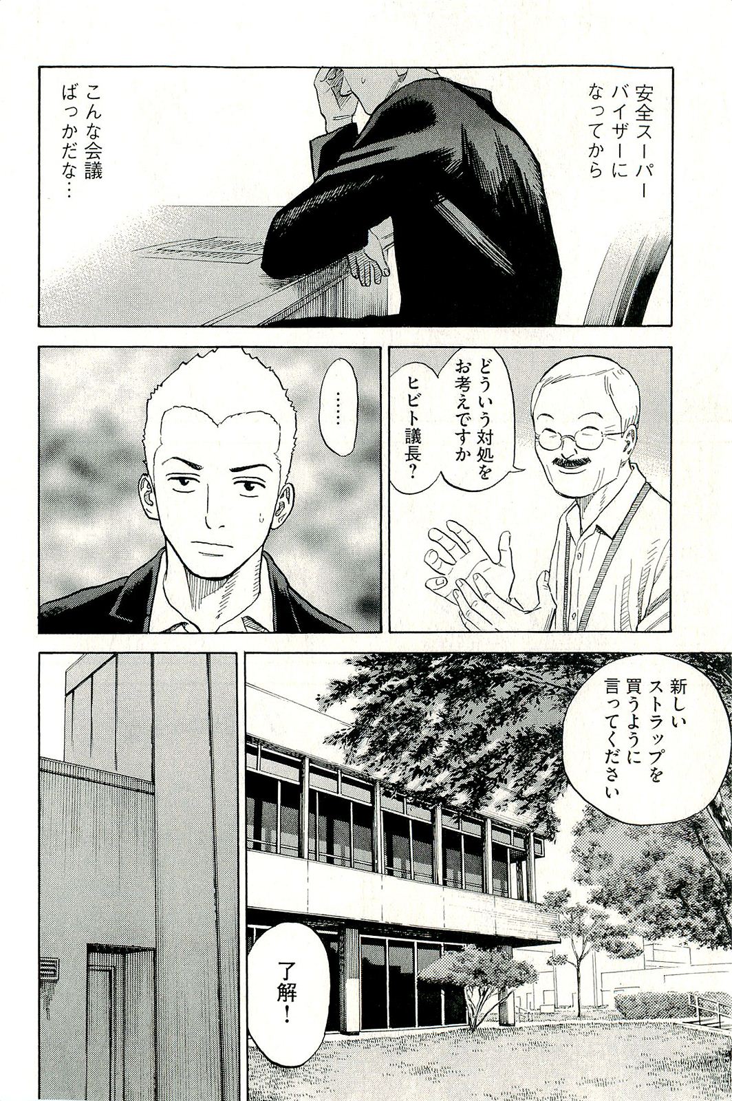 宇宙兄弟 - raw - 第160-169話 - https://jppp.mangajikan.cc/jppp/05021250/ozf5pb44cfi.jpg