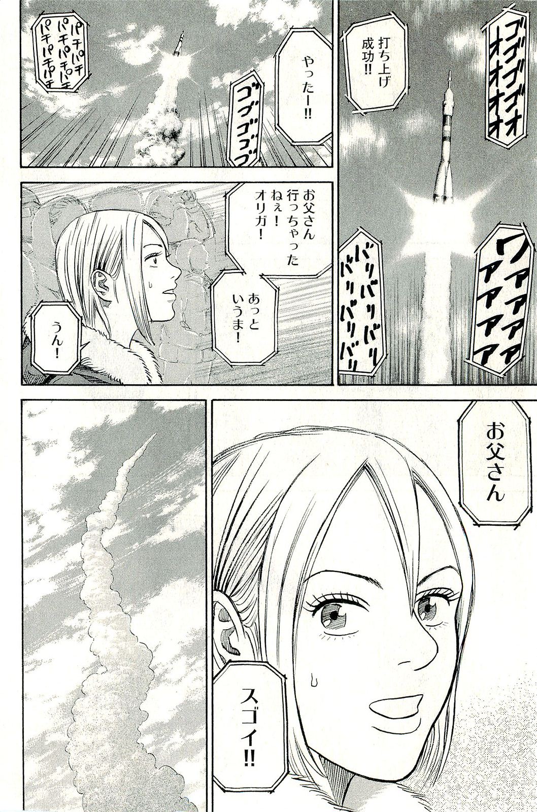宇宙兄弟 - raw - 第160-169話 - https://jppp.mangajikan.cc/jppp/05021250/pl00qpkgg2w.jpg