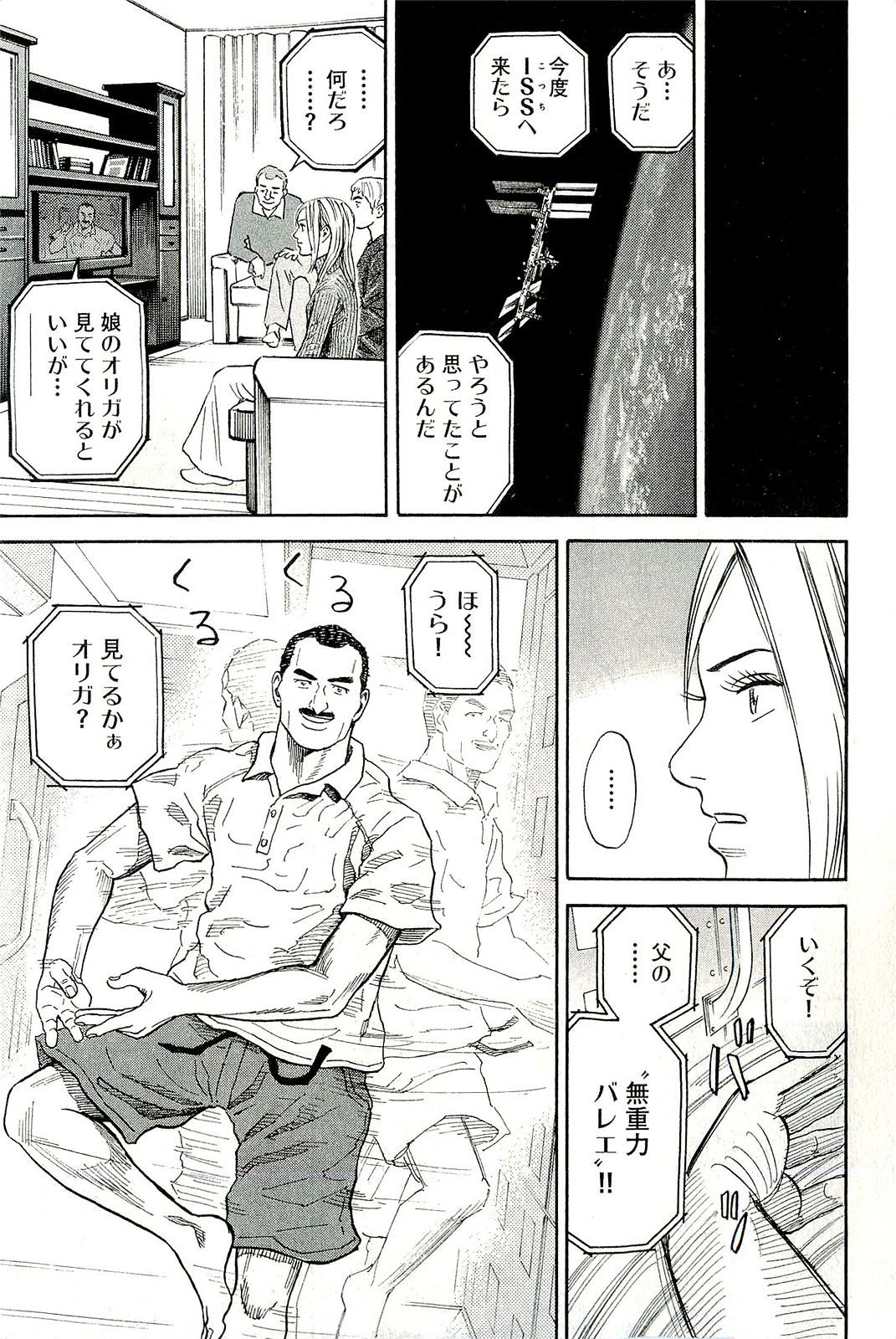 宇宙兄弟 - raw - 第160-169話 - https://jppp.mangajikan.cc/jppp/05021250/pm0ekpv4utd.jpg
