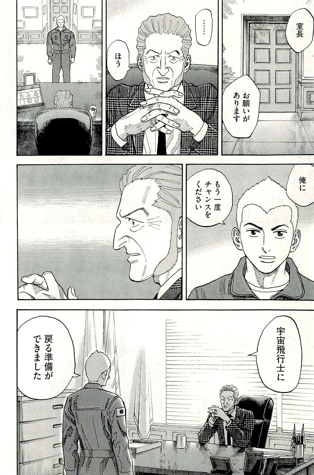 宇宙兄弟 - raw - 第160-169話 - https://jppp.mangajikan.cc/jppp/05021250/qd20skpgyww.jpg