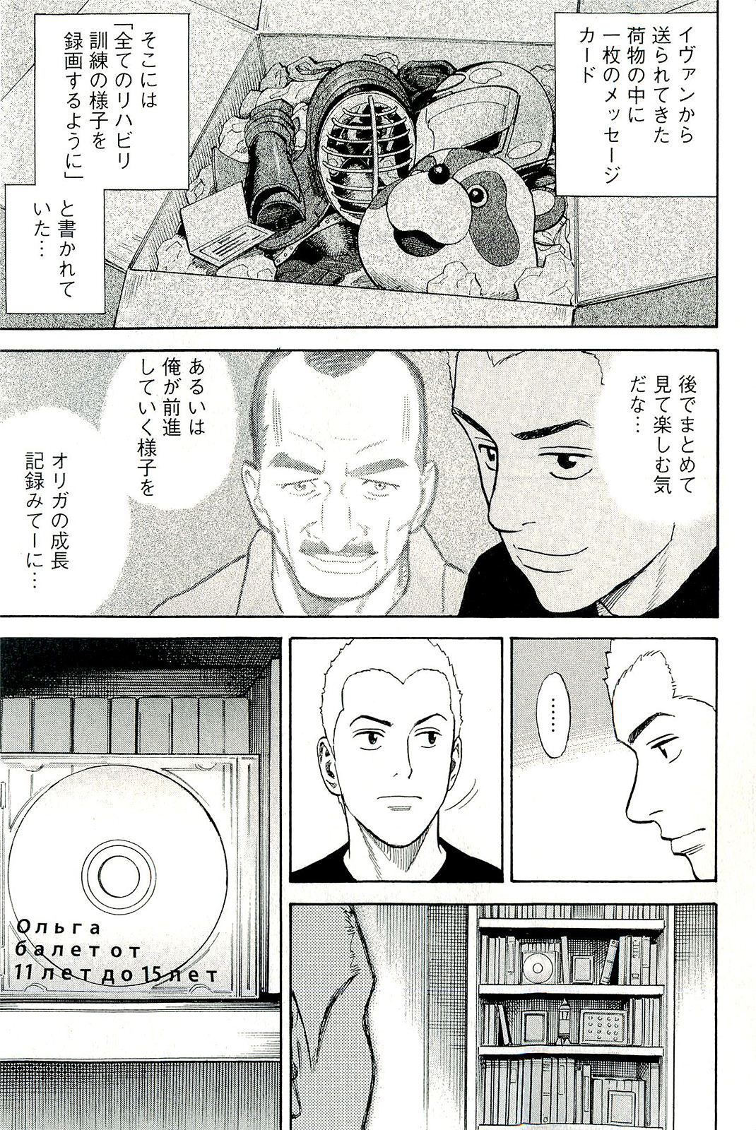 宇宙兄弟 - raw - 第160-169話 - https://jppp.mangajikan.cc/jppp/05021250/rjpv1pput0i.jpg