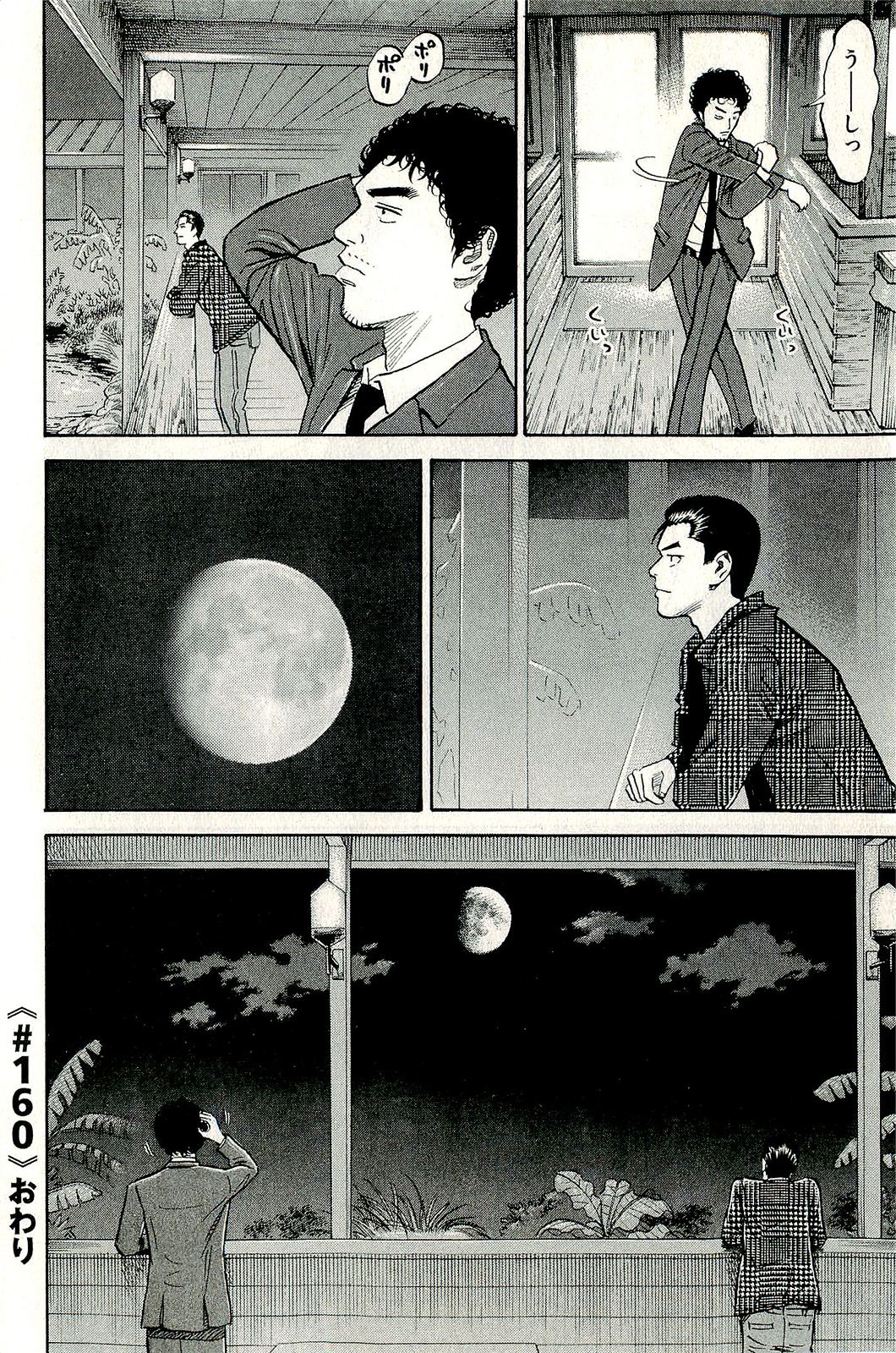 宇宙兄弟 - raw - 第160-169話 - https://jppp.mangajikan.cc/jppp/05021250/rse3zlfemaw.jpg