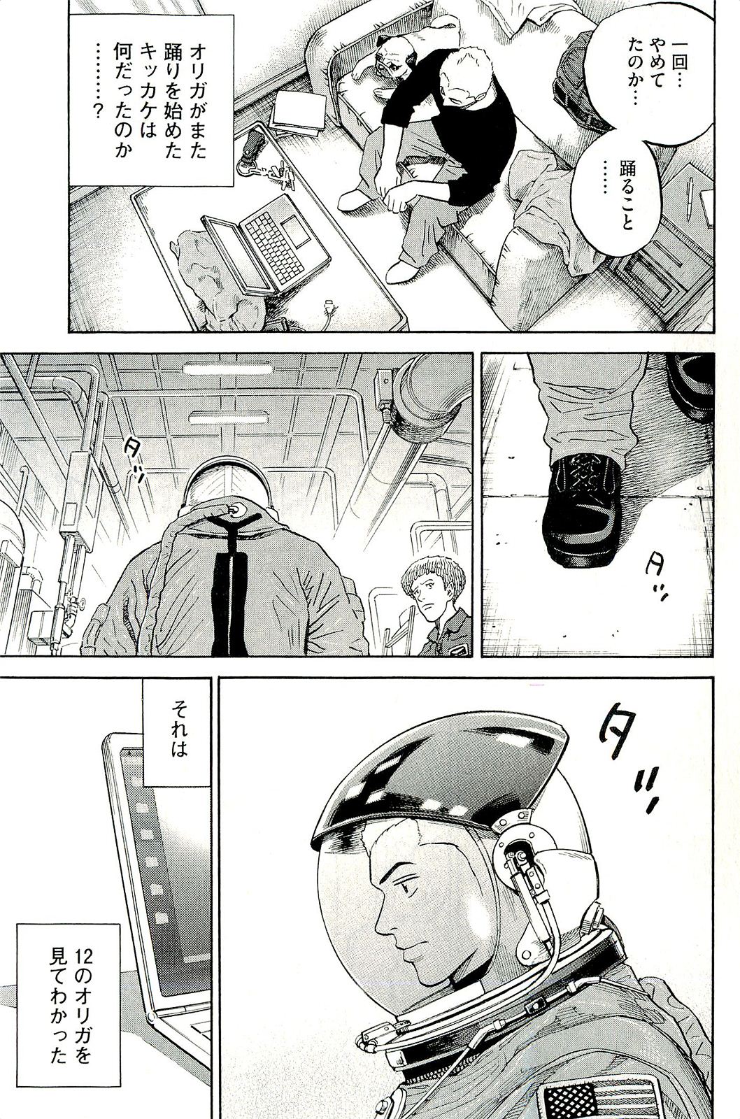宇宙兄弟 - raw - 第160-169話 - https://jppp.mangajikan.cc/jppp/05021250/ug45vqwvsmc.jpg