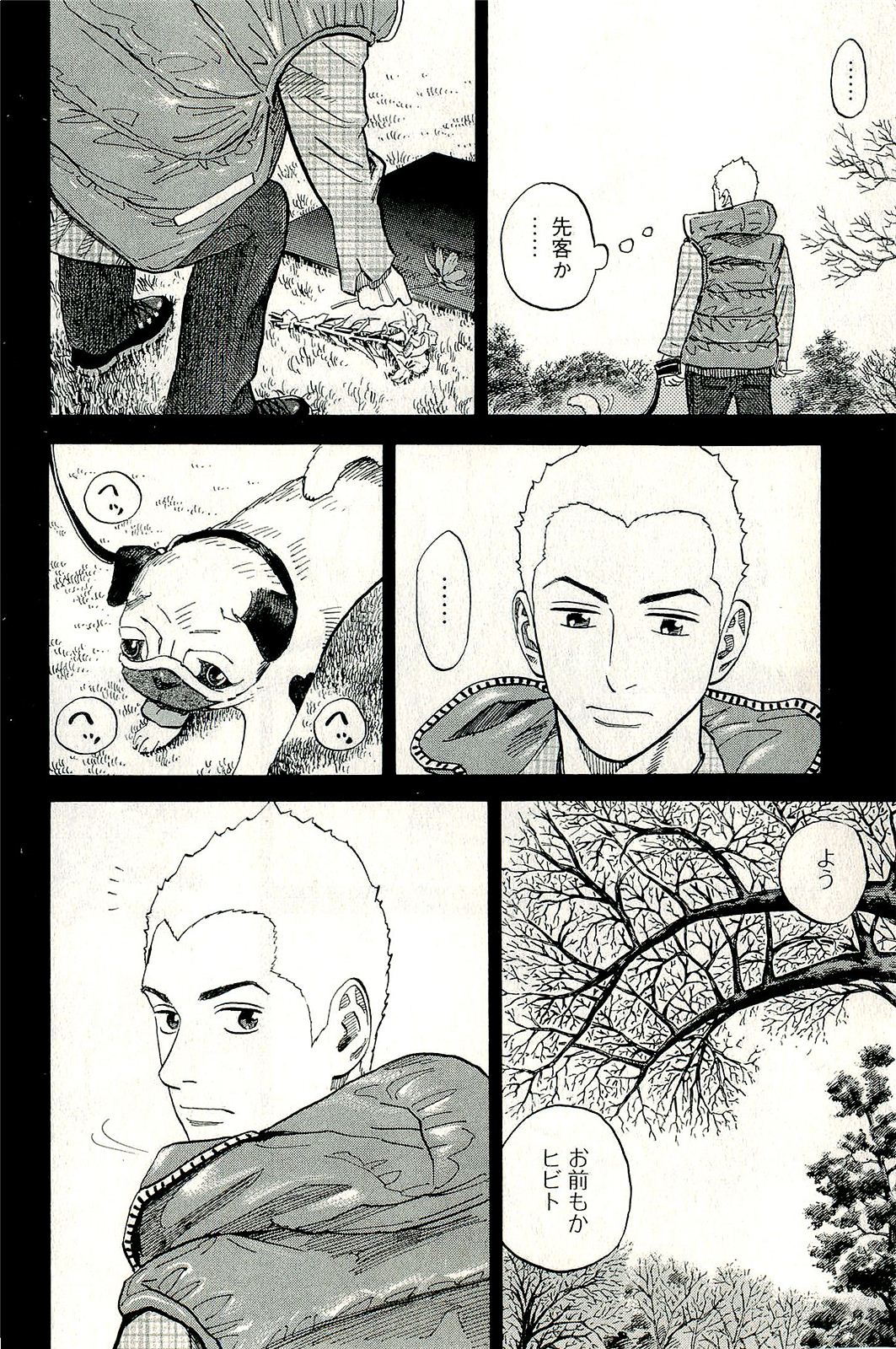 宇宙兄弟 - raw - 第160-169話 - https://jppp.mangajikan.cc/jppp/05021250/uoembsl3x1o.jpg
