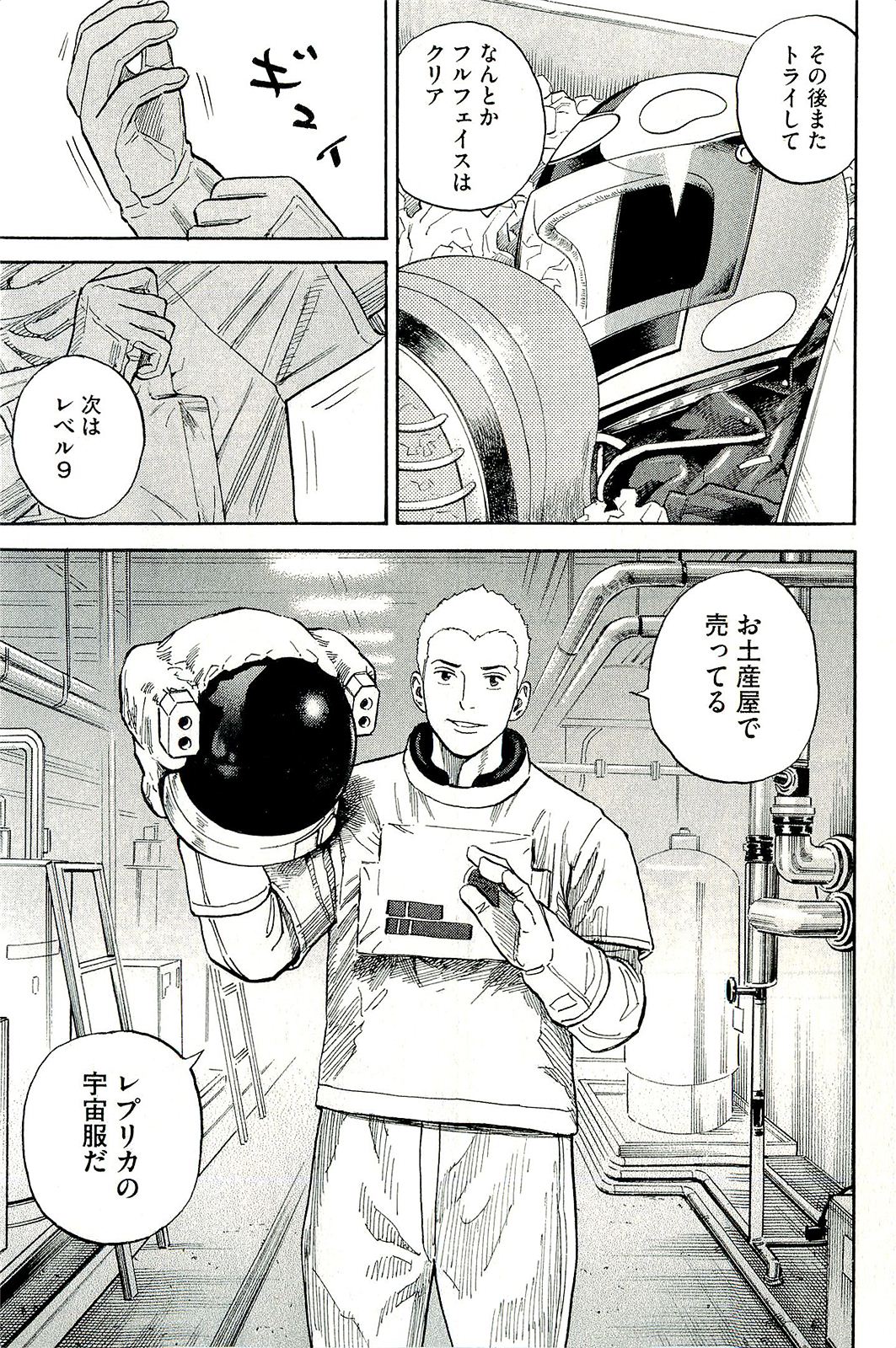 宇宙兄弟 - raw - 第160-169話 - https://jppp.mangajikan.cc/jppp/05021250/wyzsa4vau3z.jpg