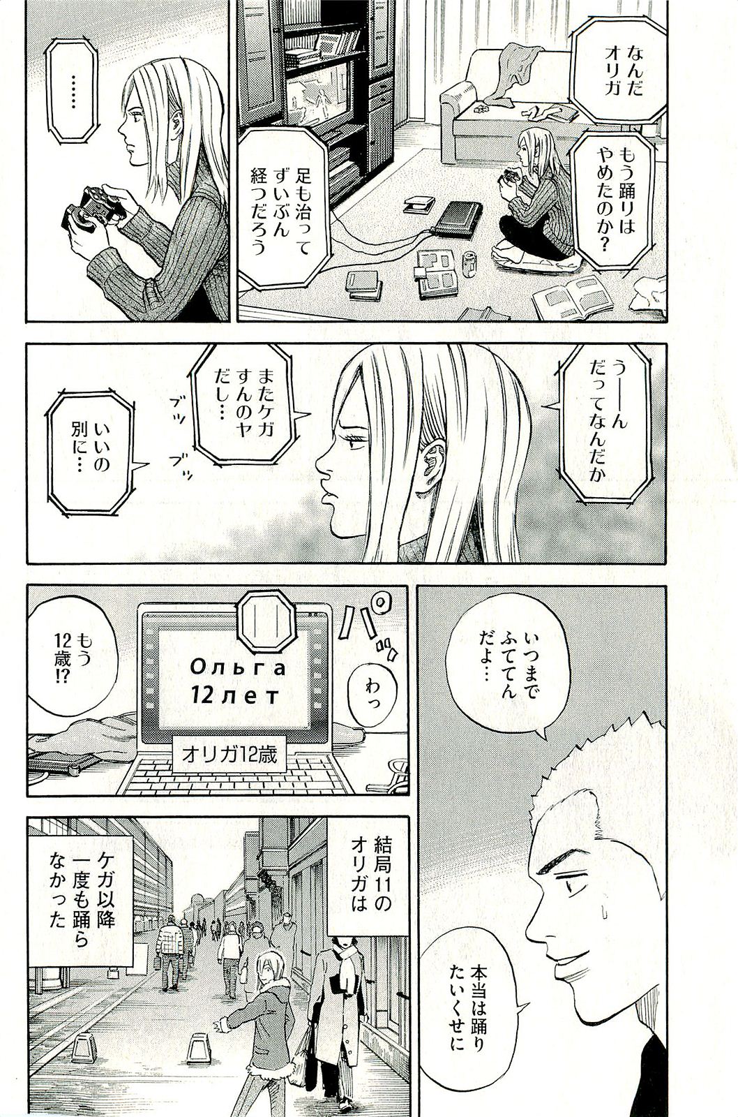 宇宙兄弟 - raw - 第160-169話 - https://jppp.mangajikan.cc/jppp/05021250/xcuc1szausx.jpg