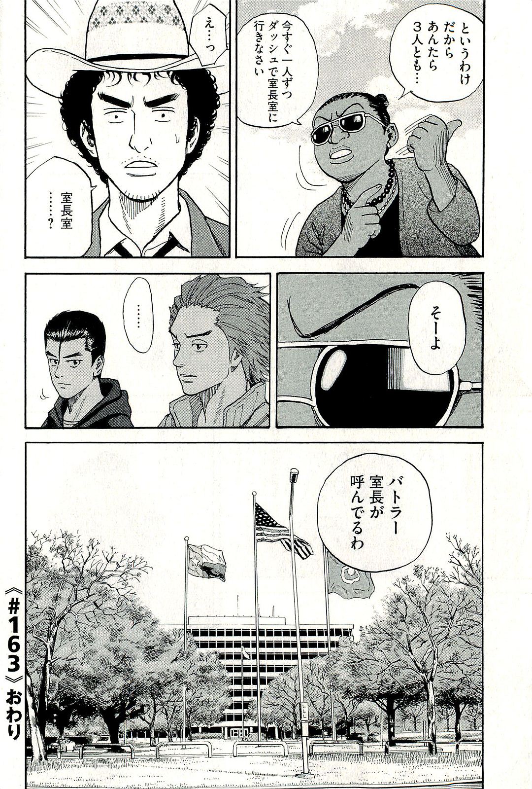 宇宙兄弟 - raw - 第160-169話 - https://jppp.mangajikan.cc/jppp/05021250/xiu3qu3vo5s.jpg
