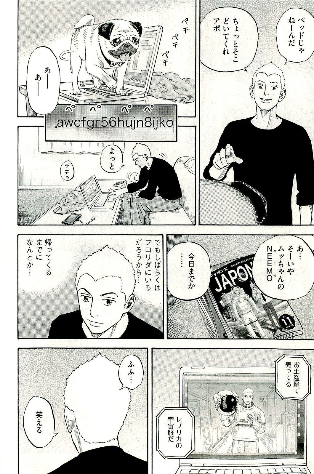 宇宙兄弟 - raw - 第160-169話 - https://jppp.mangajikan.cc/jppp/05021250/xjd1phmbzg1.jpg