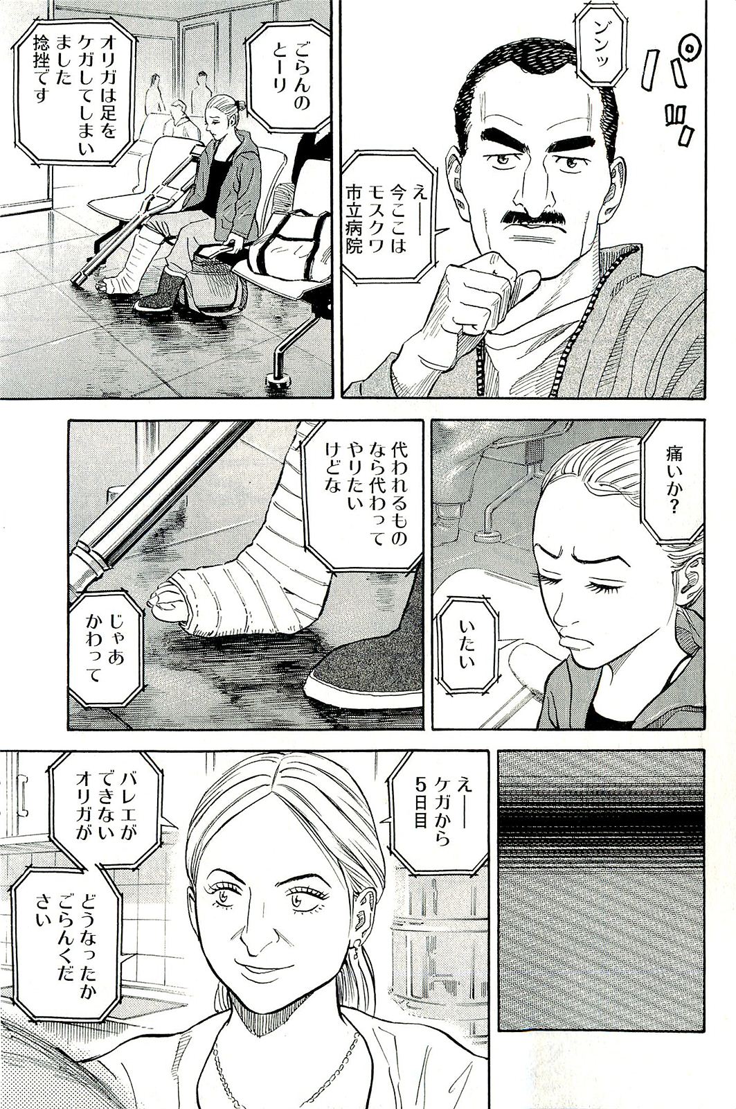 宇宙兄弟 - raw - 第160-169話 - https://jppp.mangajikan.cc/jppp/05021250/yjueeep4e4y.jpg