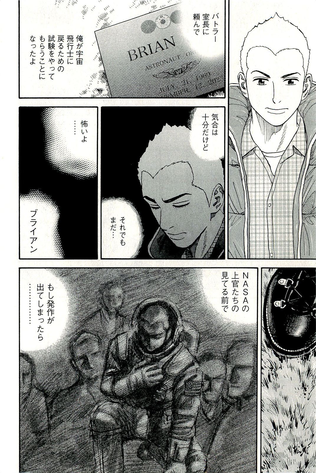 宇宙兄弟 - raw - 第160-169話 - https://jppp.mangajikan.cc/jppp/05021250/z3pzyxa4mr2.jpg