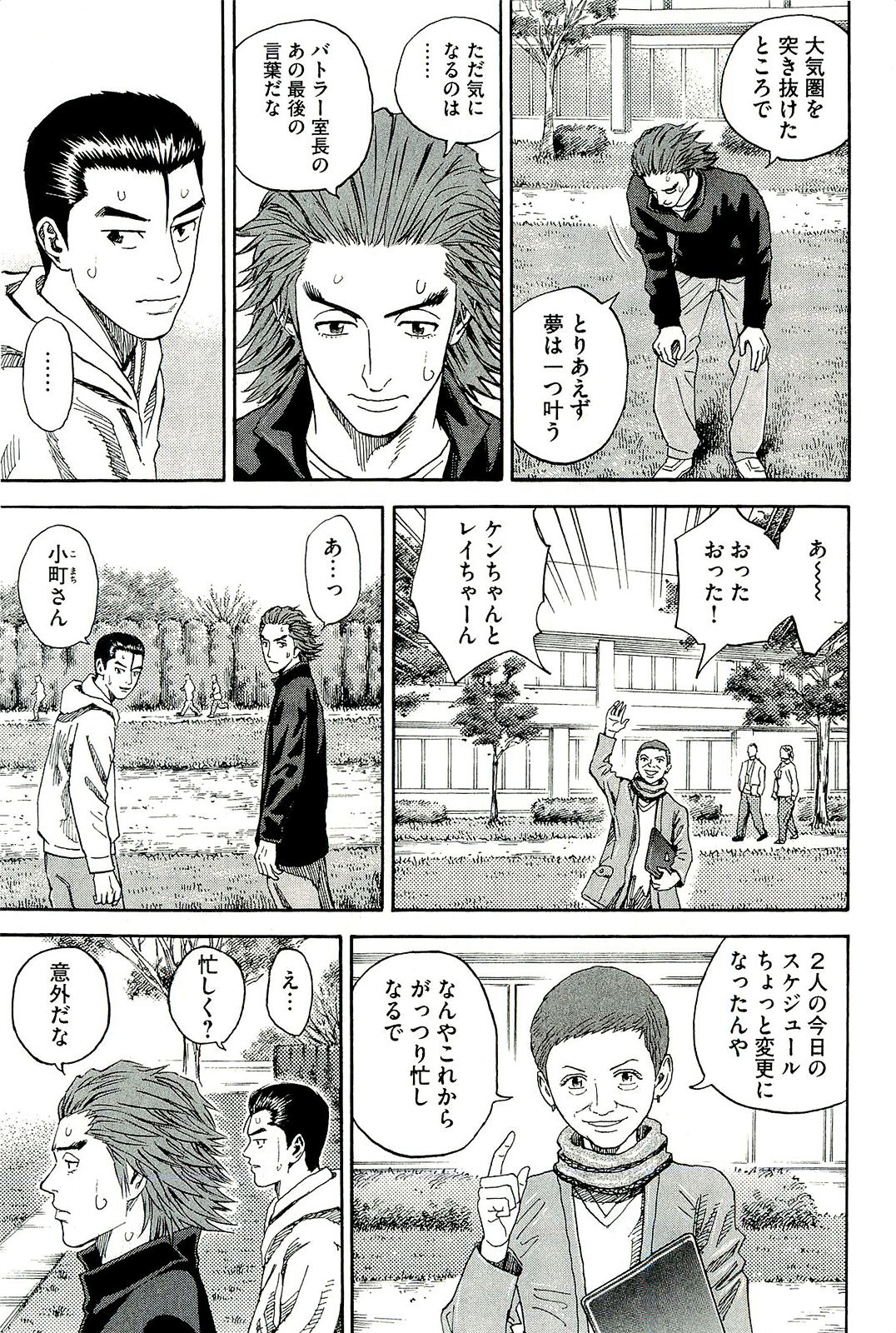 宇宙兄弟 - raw - 第160-169話 - https://jppp.mangajikan.cc/jppp/05021251/0a4shrpwb0i.jpg