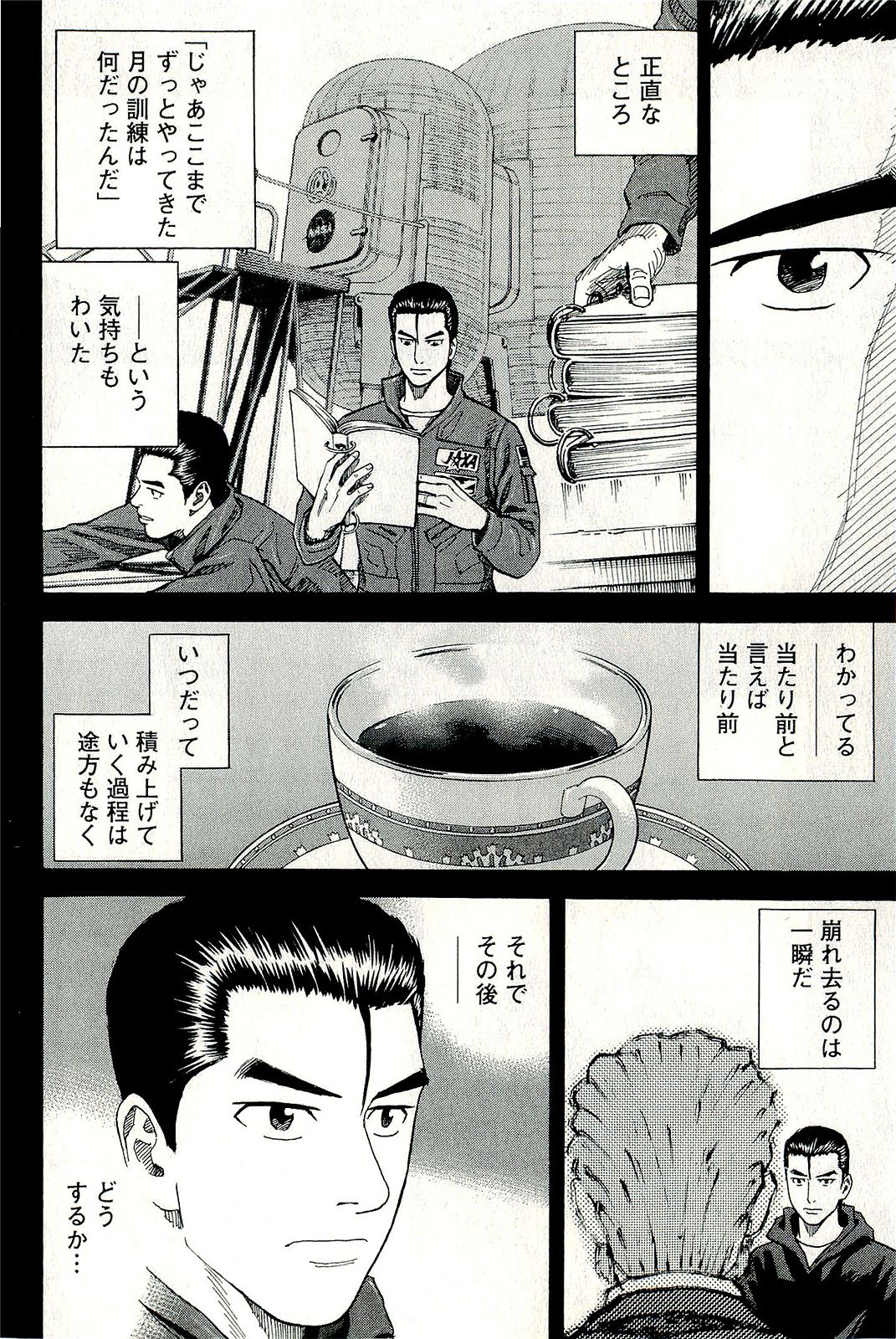 宇宙兄弟 - raw - 第160-169話 - https://jppp.mangajikan.cc/jppp/05021251/11hrsaaiy1d.jpg