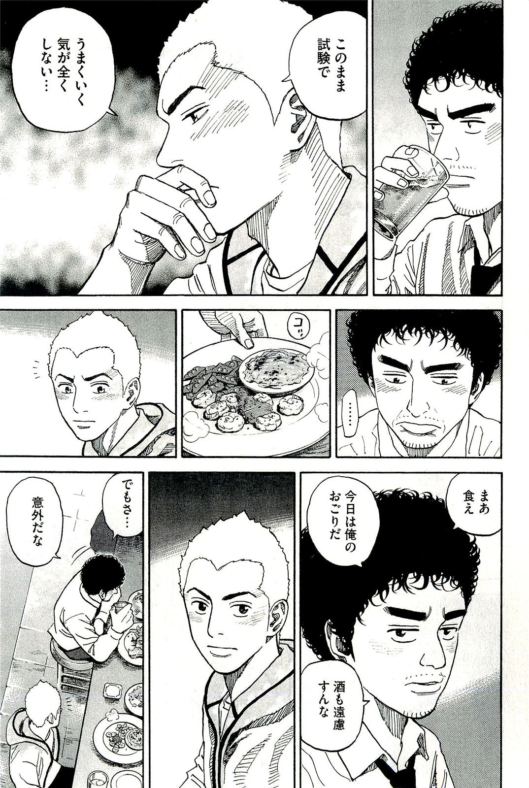 宇宙兄弟 - raw - 第160-169話 - https://jppp.mangajikan.cc/jppp/05021251/1slk51gjalj.jpg
