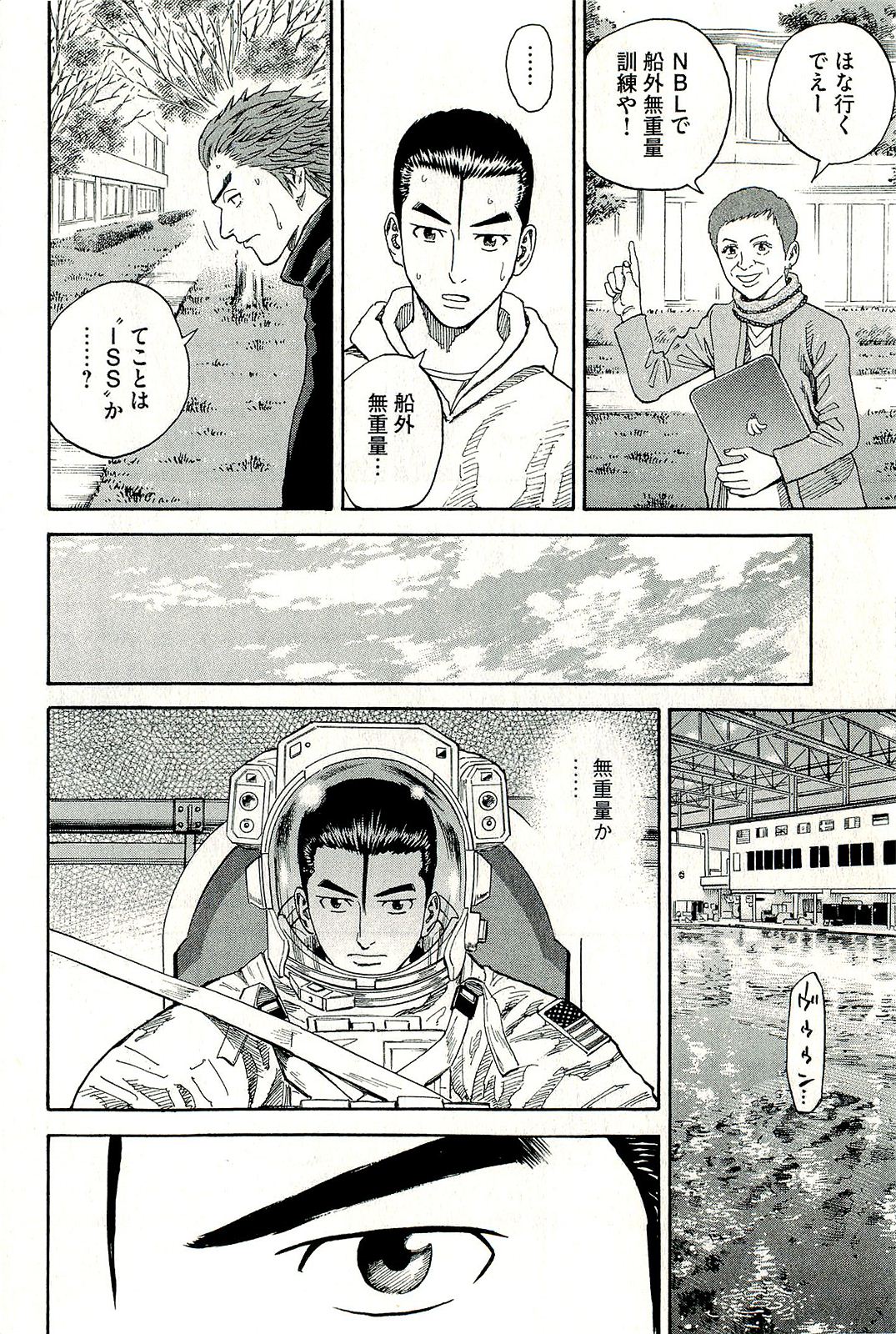 宇宙兄弟 - raw - 第160-169話 - https://jppp.mangajikan.cc/jppp/05021251/405ewbypgva.jpg