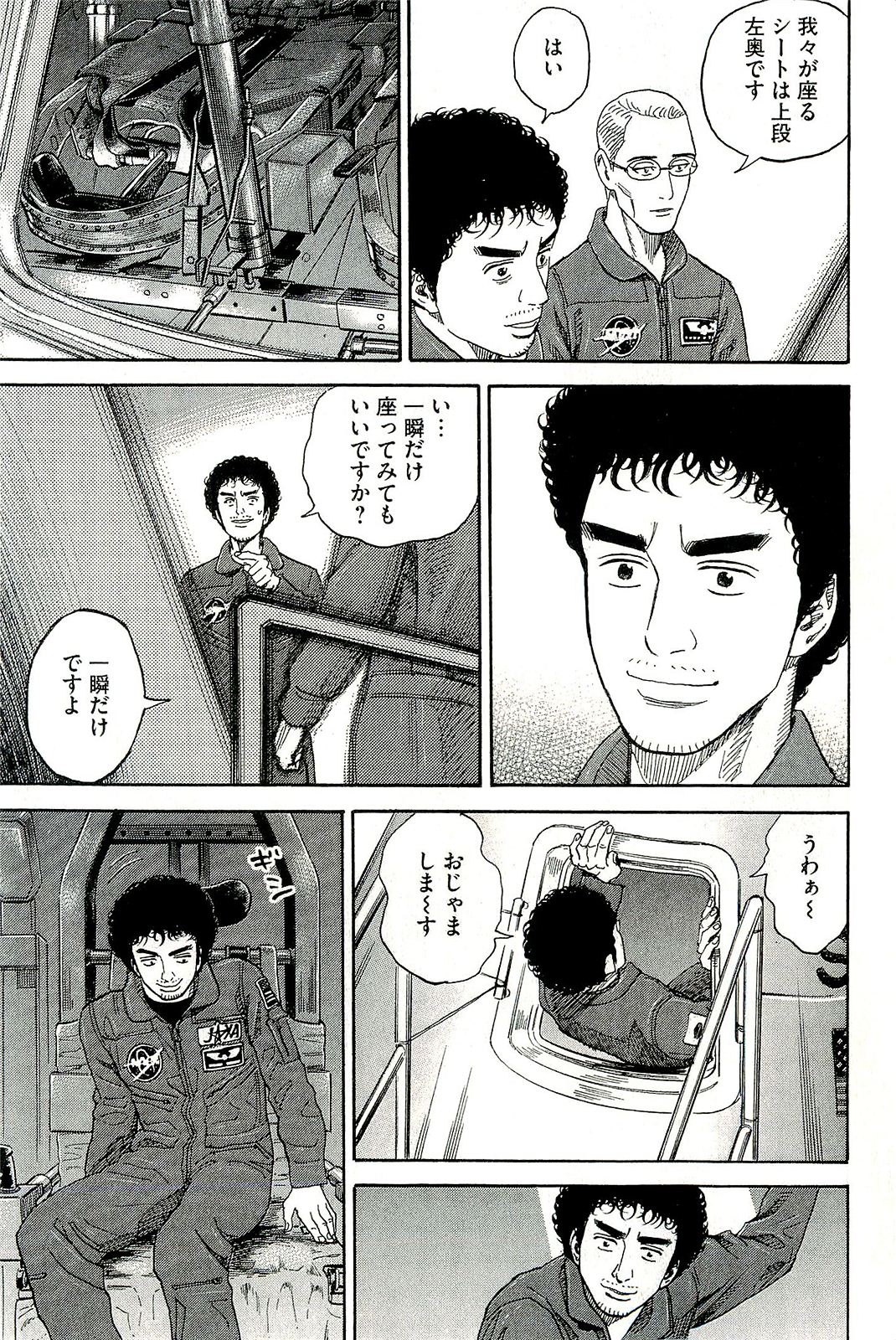 宇宙兄弟 - raw - 第160-169話 - https://jppp.mangajikan.cc/jppp/05021251/4rftif5fxlx.jpg