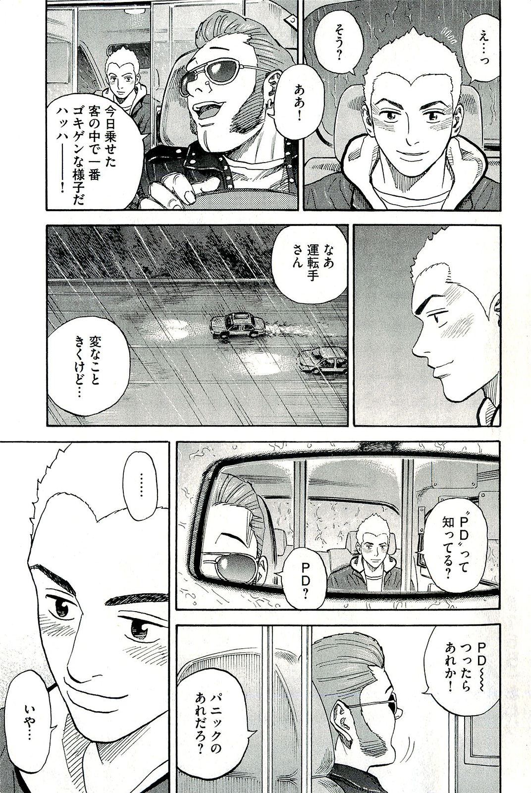 宇宙兄弟 - raw - 第160-169話 - https://jppp.mangajikan.cc/jppp/05021251/4zj4rjugrnz.jpg