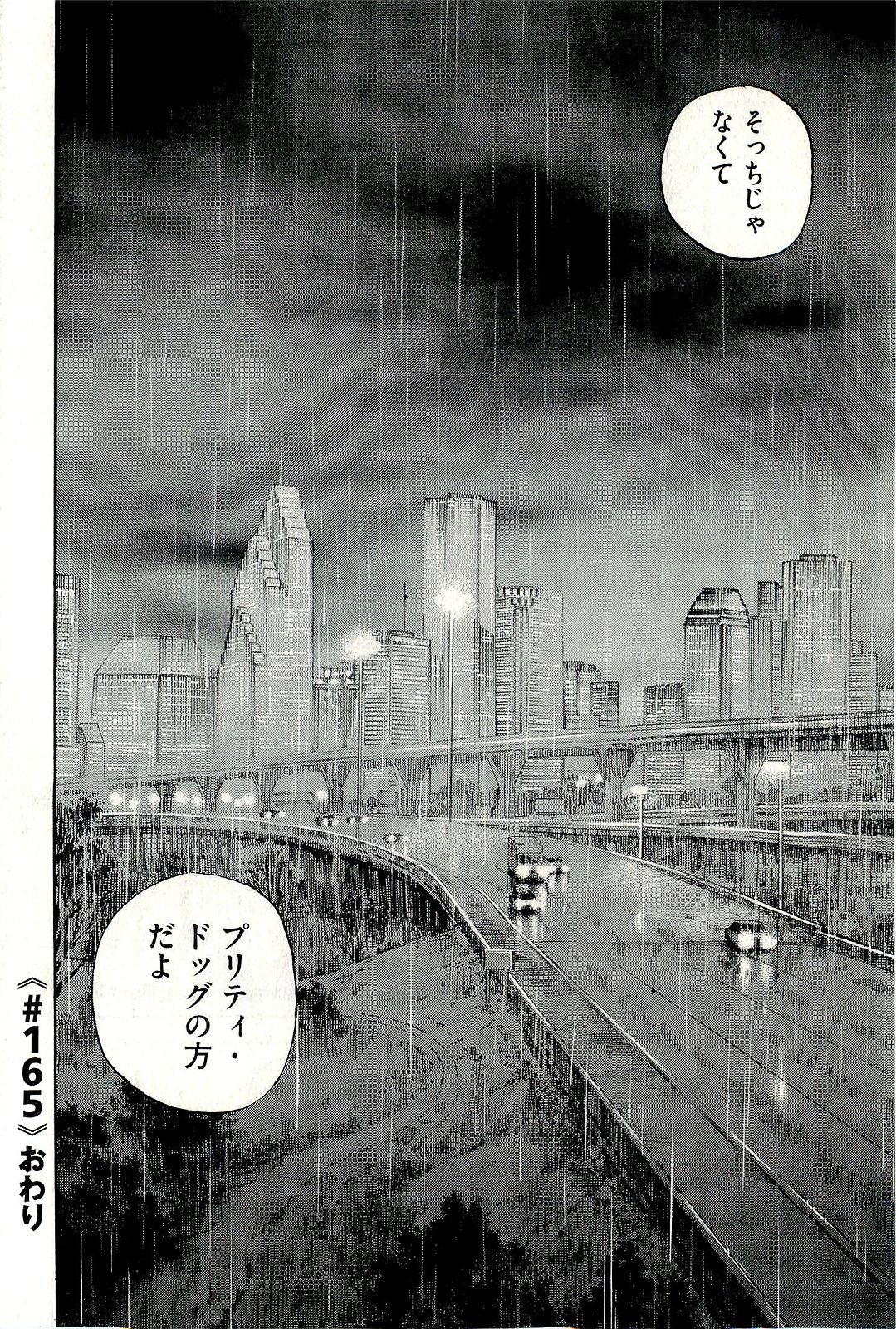 宇宙兄弟 - raw - 第160-169話 - https://jppp.mangajikan.cc/jppp/05021251/5elur2l1dhe.jpg