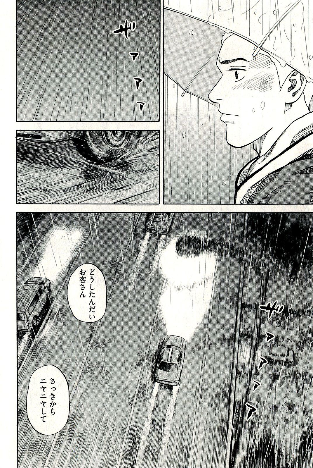 宇宙兄弟 - raw - 第160-169話 - https://jppp.mangajikan.cc/jppp/05021251/a10am1q013b.jpg