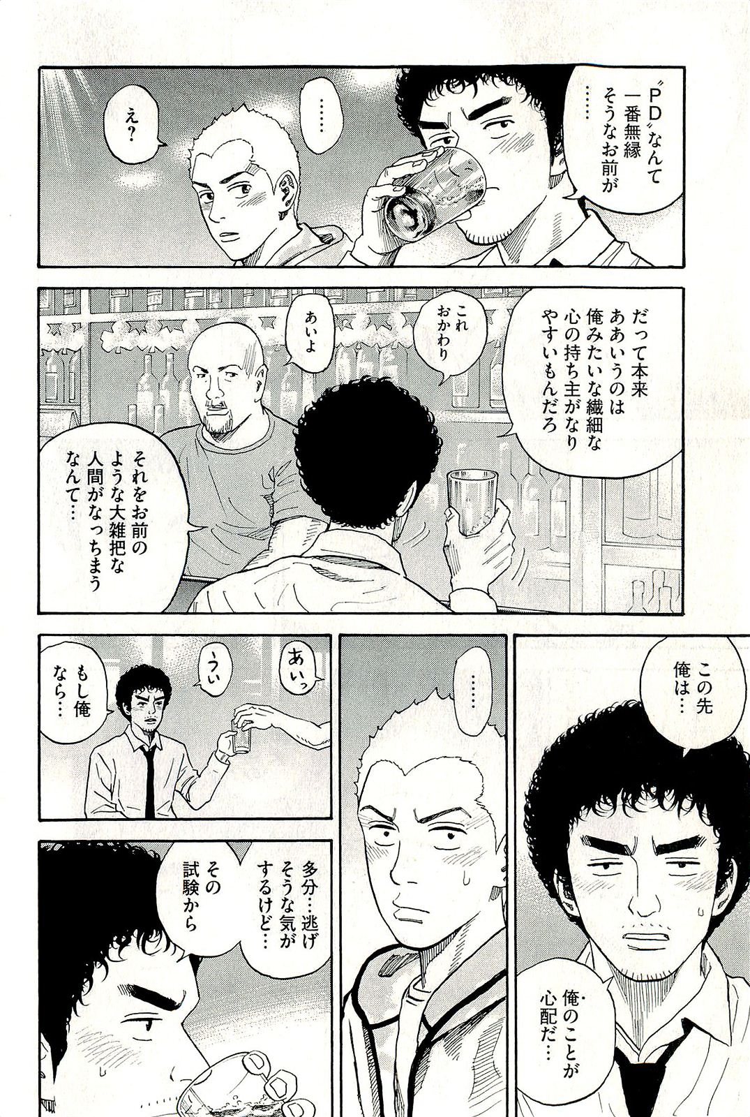 宇宙兄弟 - raw - 第160-169話 - https://jppp.mangajikan.cc/jppp/05021251/aniv0potfor.jpg