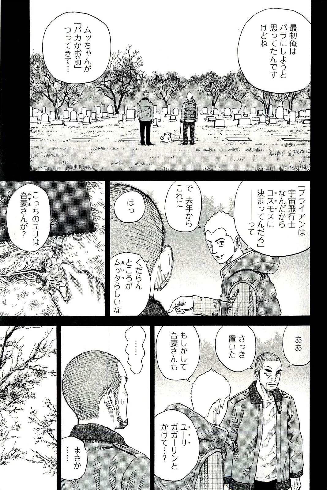 宇宙兄弟 - raw - 第160-169話 - https://jppp.mangajikan.cc/jppp/05021251/bp1wyg0lktx.jpg