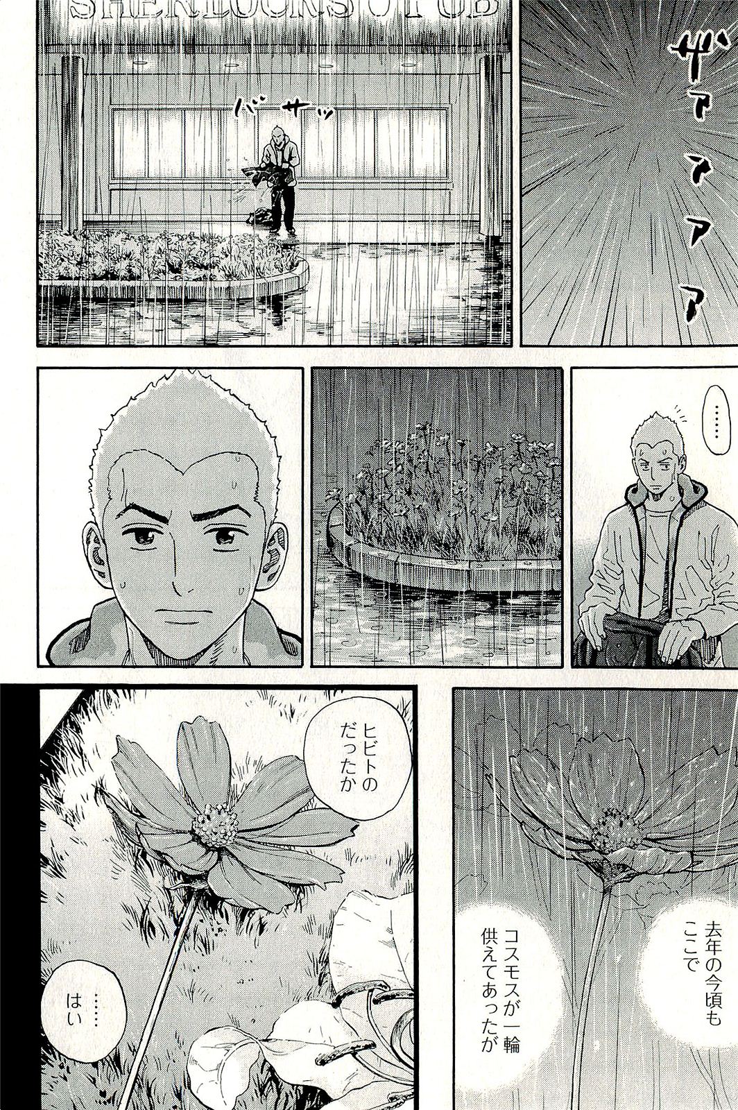 宇宙兄弟 - raw - 第160-169話 - https://jppp.mangajikan.cc/jppp/05021251/d3zhblhld4v.jpg