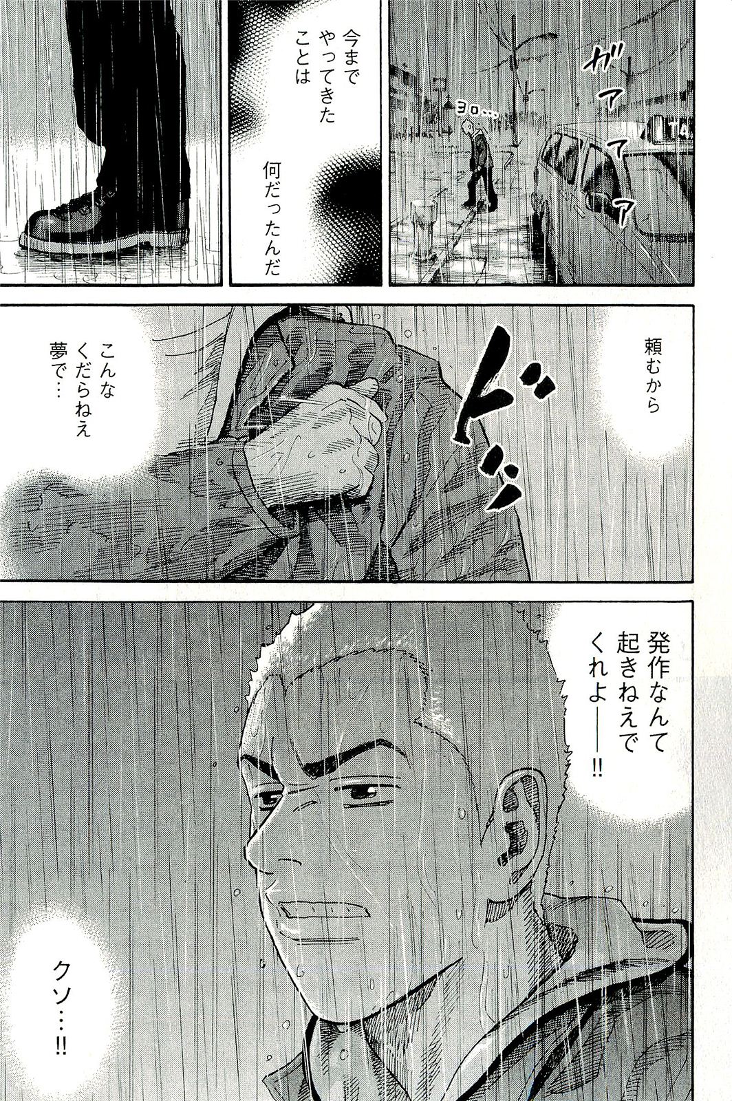 宇宙兄弟 - raw - 第160-169話 - https://jppp.mangajikan.cc/jppp/05021251/f0jen1x3kgc.jpg