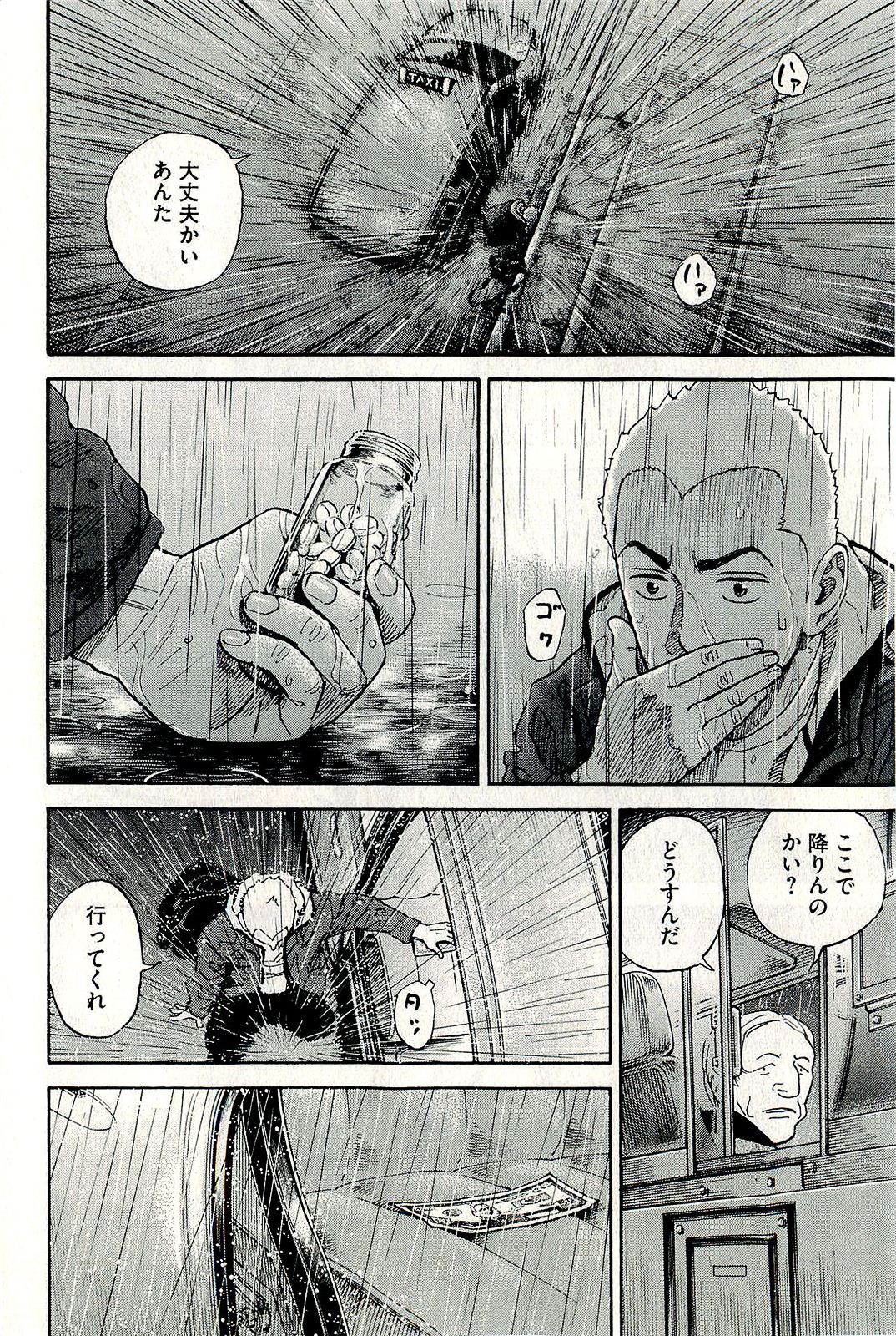 宇宙兄弟 - raw - 第160-169話 - https://jppp.mangajikan.cc/jppp/05021251/faw43t3gvij.jpg