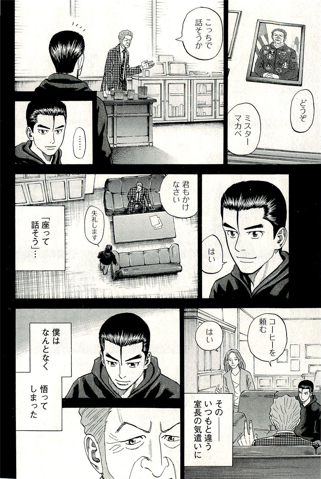 宇宙兄弟 - raw - 第160-169話 - https://jppp.mangajikan.cc/jppp/05021251/fpi3rt1koyd.jpg