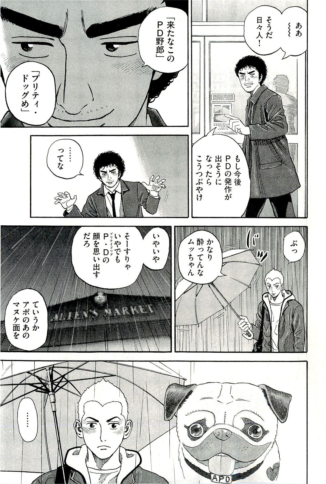 宇宙兄弟 - raw - 第160-169話 - https://jppp.mangajikan.cc/jppp/05021251/g0kqasmb3og.jpg
