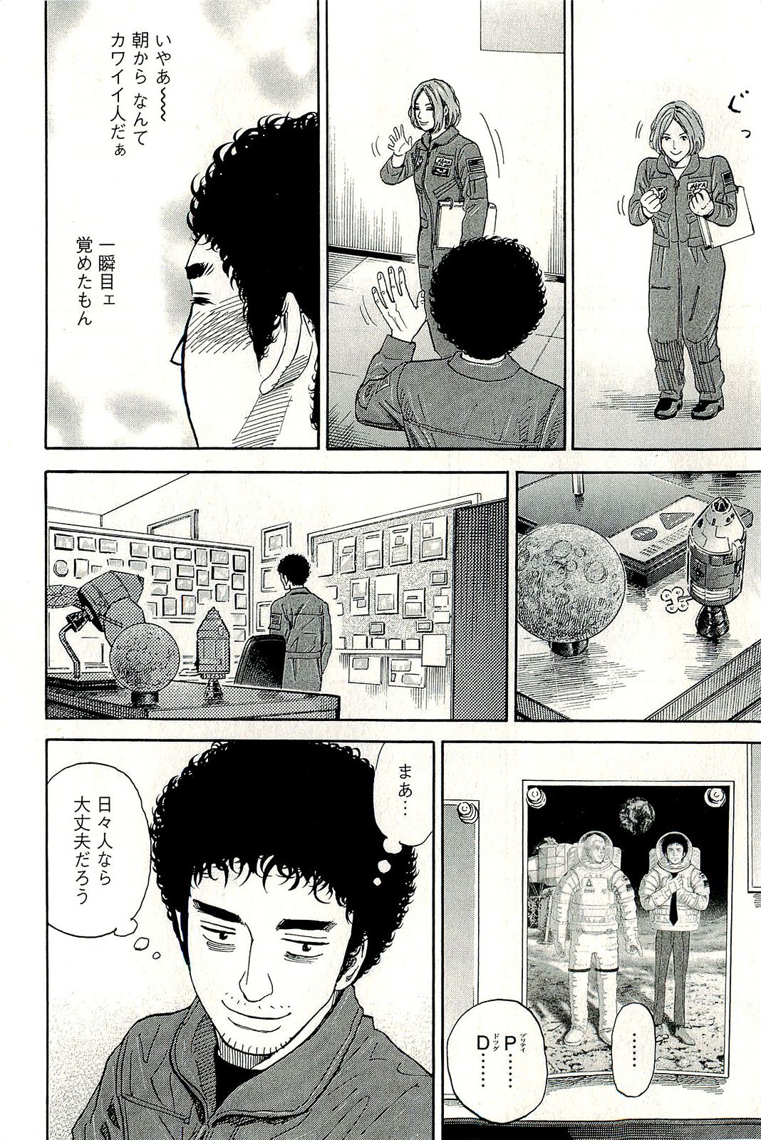 宇宙兄弟 - raw - 第160-169話 - https://jppp.mangajikan.cc/jppp/05021251/gxytg2strra.jpg