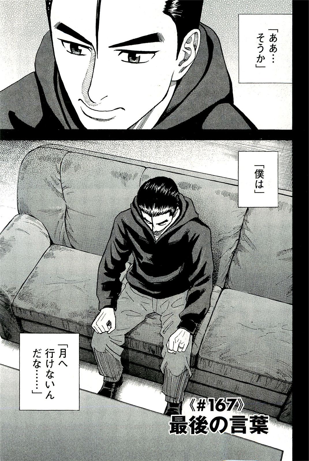 宇宙兄弟 - raw - 第160-169話 - https://jppp.mangajikan.cc/jppp/05021251/h1kxxijl0f5.jpg