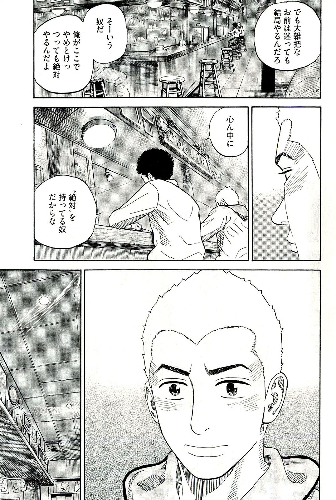 宇宙兄弟 - raw - 第160-169話 - https://jppp.mangajikan.cc/jppp/05021251/i4w3awfjvss.jpg
