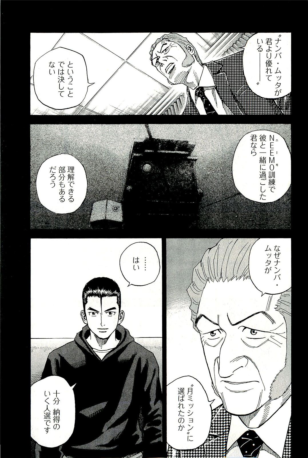 宇宙兄弟 - raw - 第160-169話 - https://jppp.mangajikan.cc/jppp/05021251/ivkq0vrixyx.jpg